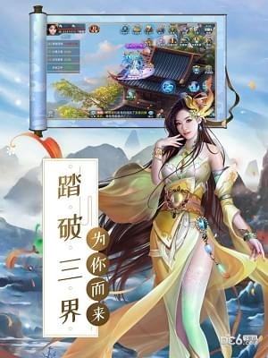 惊龙界v2.0.0截图3