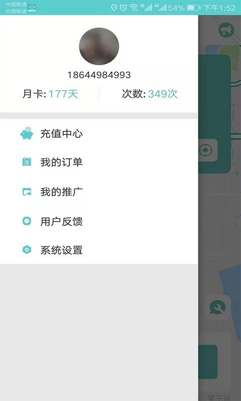 代驾计价器v2.1.8截图5