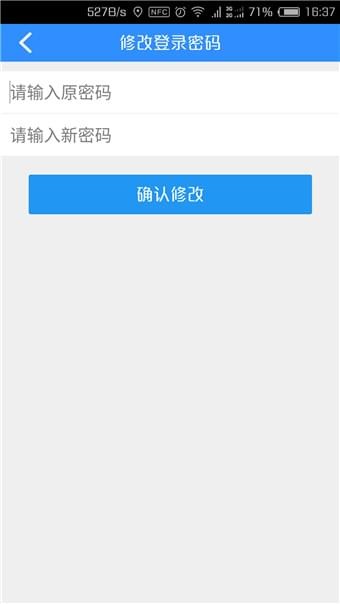 和帮手v1.0截图2