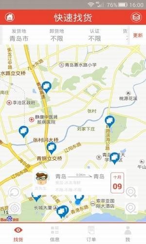 货满满v1.0.1.2截图3