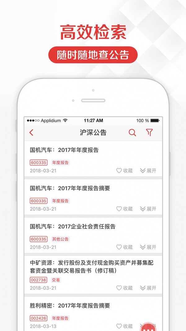 见微数据v2.0.2截图1