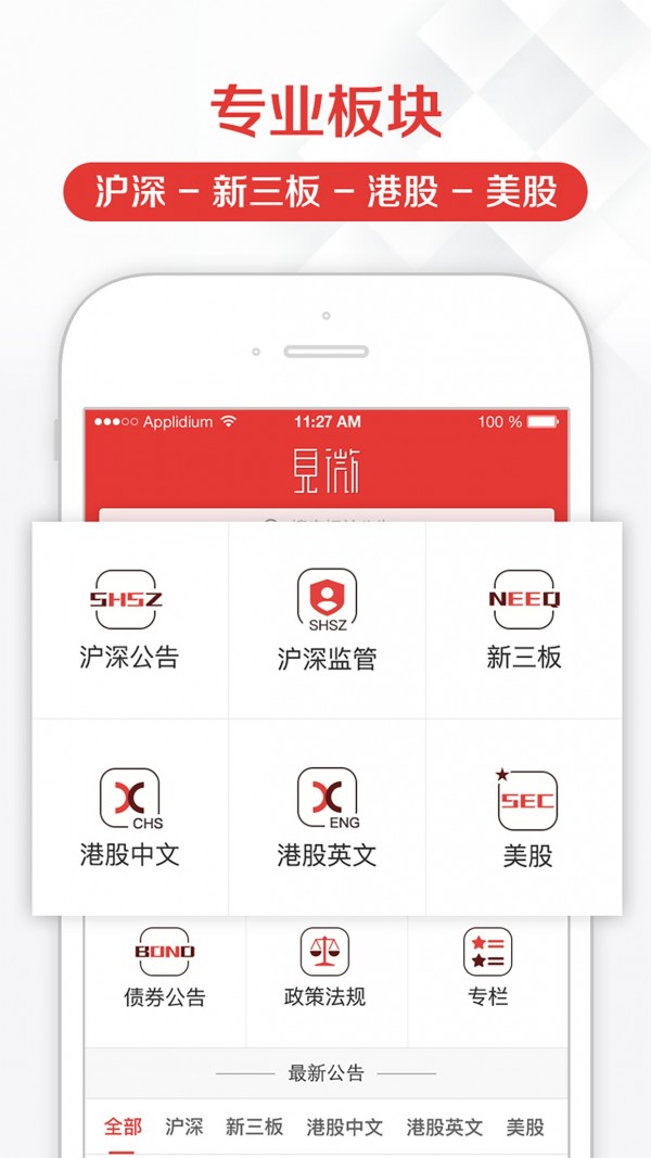 见微数据v2.0.2截图4