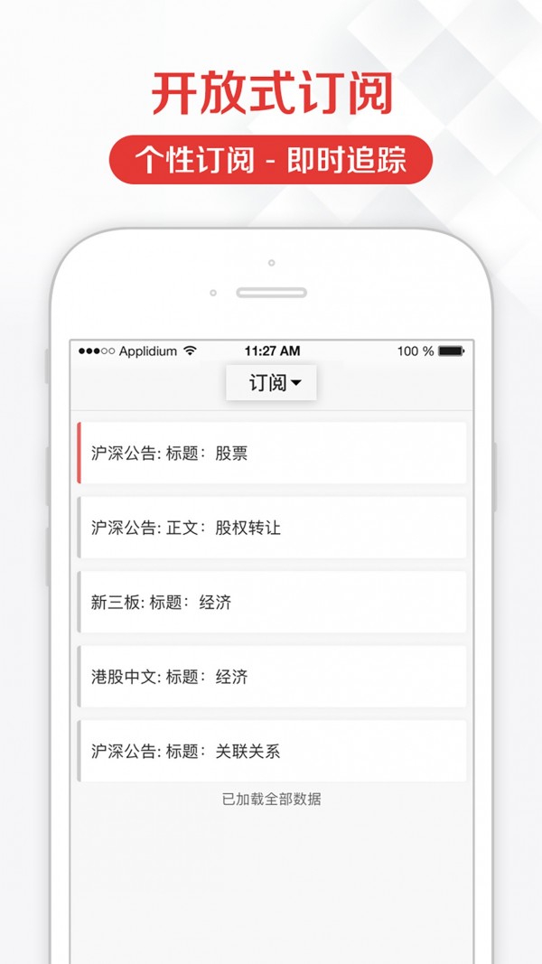 见微数据v2.0.2截图3