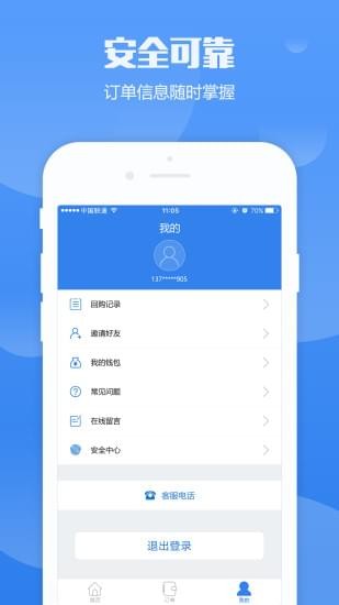 51回购v1.0.6截图3