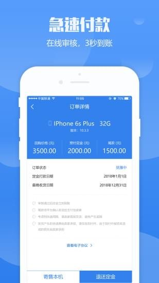 51回购v1.0.6截图2