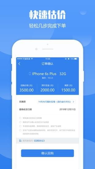 51回购v1.0.6截图1