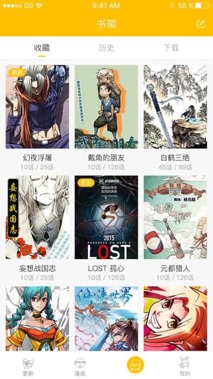 漫影漫画v1.3.8截图2