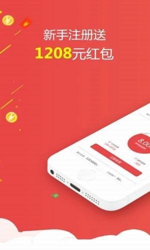 金猪理财v1.2.4截图4