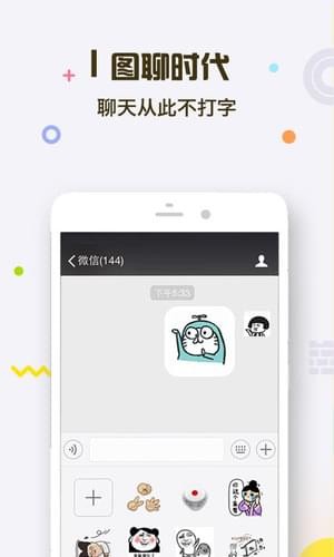 苹果动画表情v2.1截图6