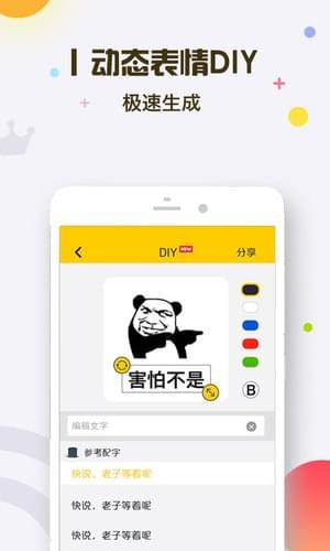 苹果动画表情v2.1截图5