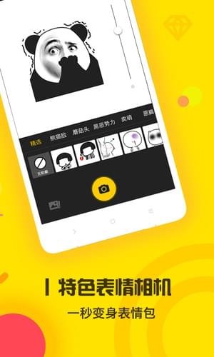 苹果动画表情v2.1截图3