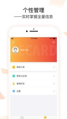 利卡v5.3.5截图4