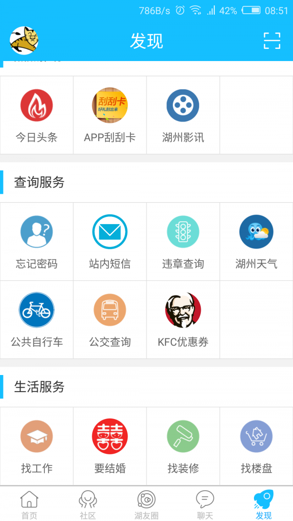 南太湖论坛手机版v5.0.9截图5