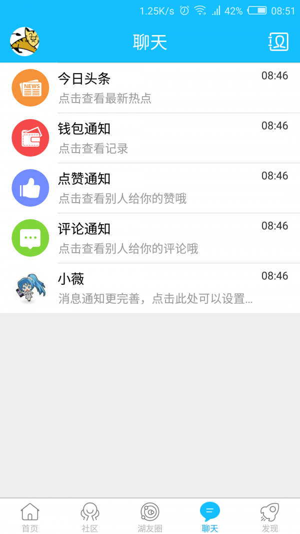 南太湖论坛手机版v5.0.9截图4