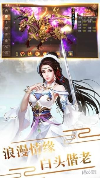 山海经仙魔录v100.0.0截图3