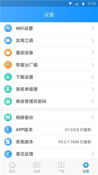 Lecoo掘金宝v1.0.1.2截图2