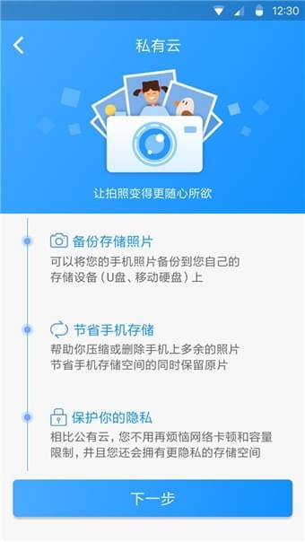 Lecoo掘金宝v1.0.1.2截图5