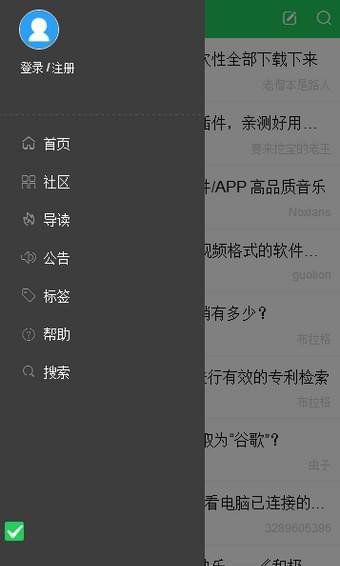 虫部落搜索v1.0截图1