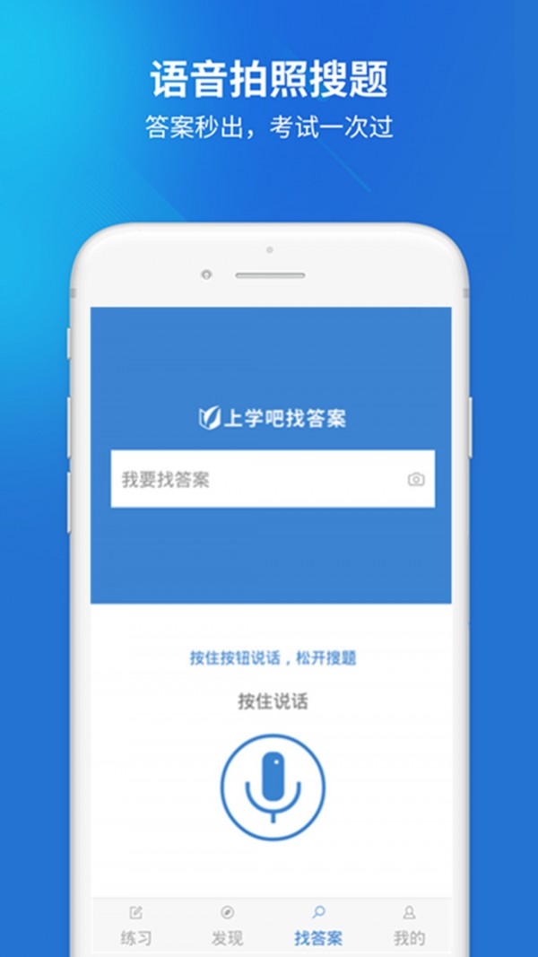 上学吧注册建筑师v2.3.0截图2