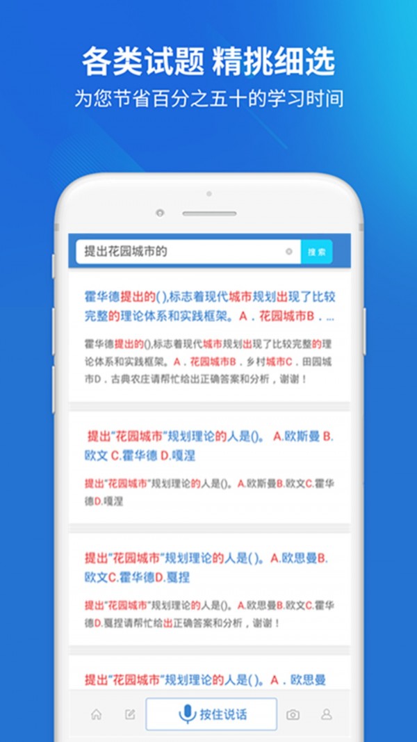 上学吧注册建筑师v2.3.0截图4