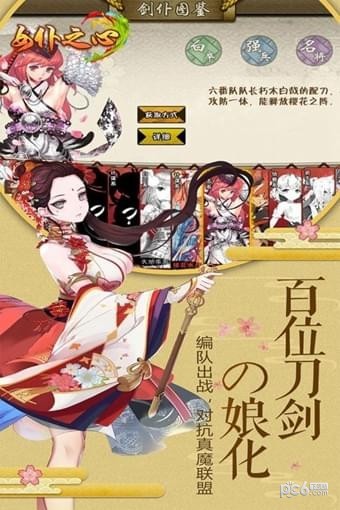 女仆之心九游版v1.0.0截图5