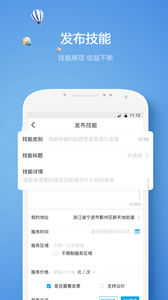 火帮v5.4.1截图4