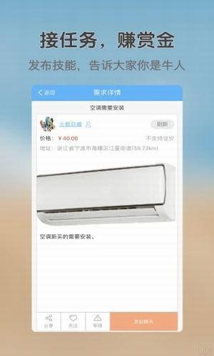 火帮v5.4.1截图3