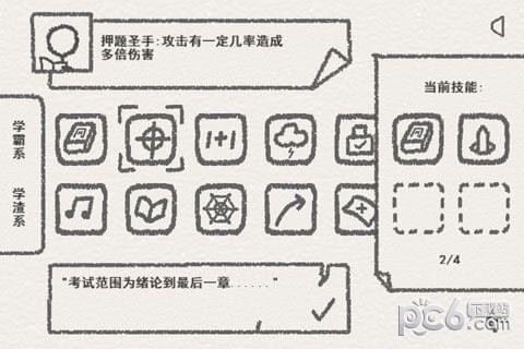 物理卷子v1.0截图2