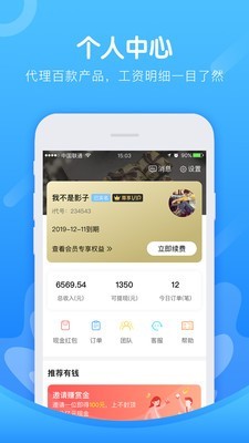 i代v5.2.5截图2