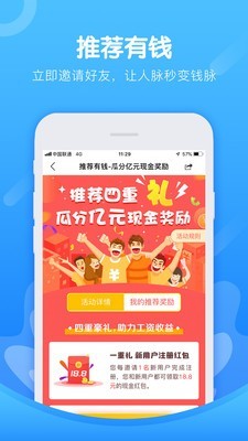 i代v5.2.5截图1