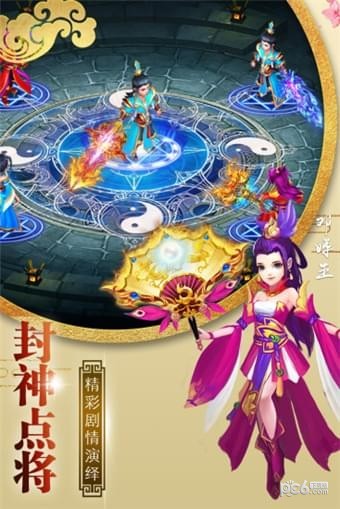 腾讯封神手游v1.0.8.1截图2