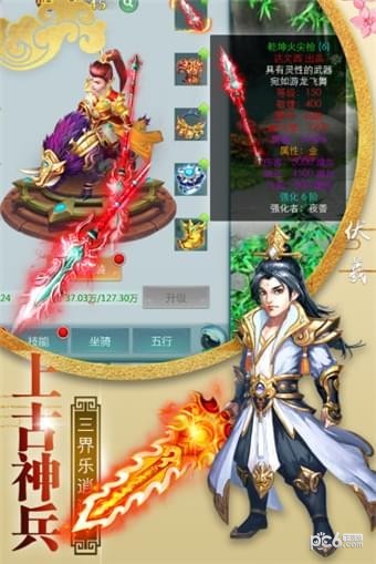 腾讯封神手游v1.0.8.1截图3