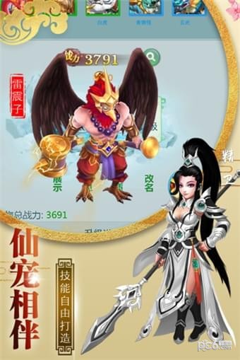 腾讯封神手游v1.0.8.1截图4