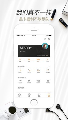 推啥商城v2.0.0截图5