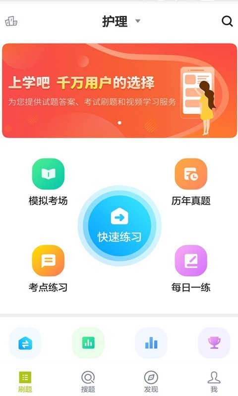 医院三基考试题库v2.3.0截图1