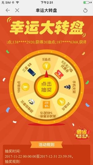 车智慧v6.4.2截图5