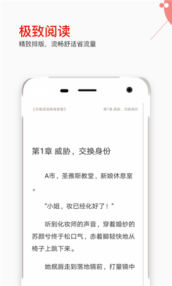 掌端小说v2.0.3截图4