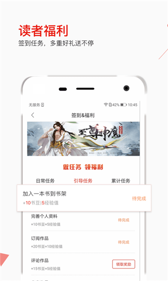 掌端小说v2.0.3截图5