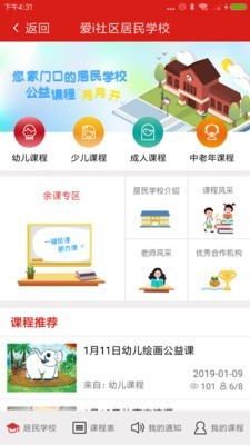 爱i社区v2.2.2截图3