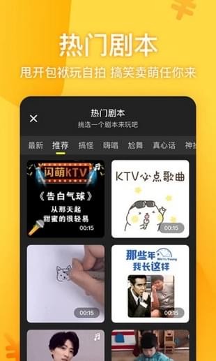 闪萌小视频v3.3.11截图2