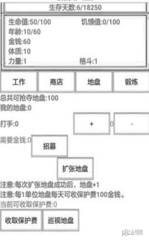 流浪人生v1.2..4截图2