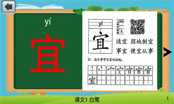 五年级语文上生字表v2.20.42截图3