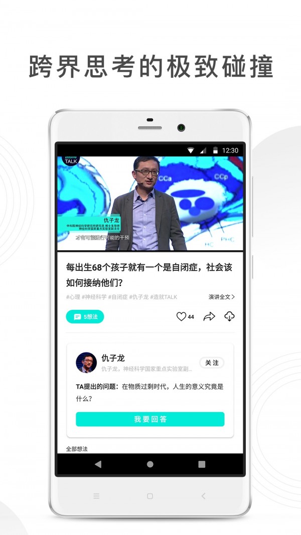 造就v3.0.3截图3