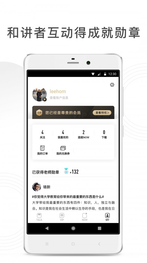 造就v3.0.3截图4