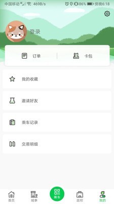 鹤壁行v2.2.2截图3