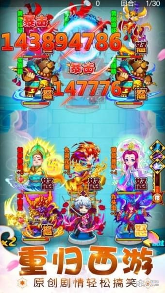 逗西游v1.3.0截图4