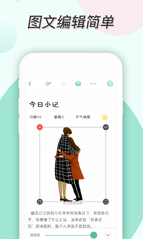 青柠手帐v2.8.7截图2