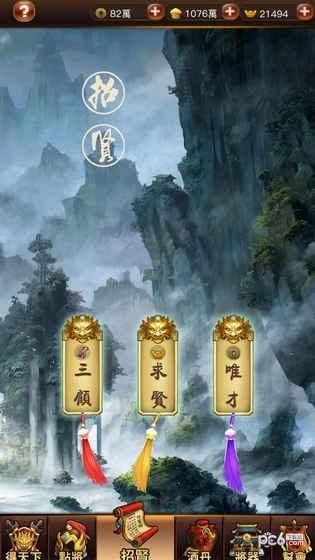 阿达三国志2018v1.1.7截图1