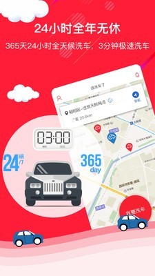 该洗车了v1.2.0截图2