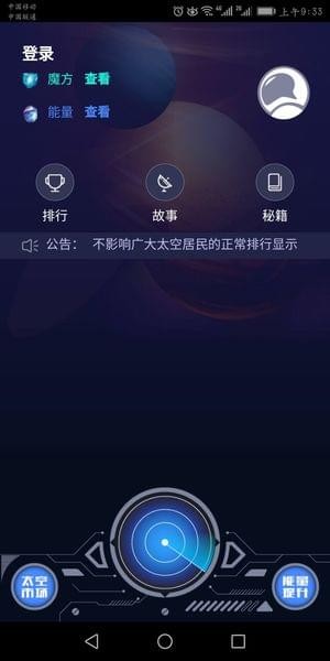 矿世太空v1.0截图3